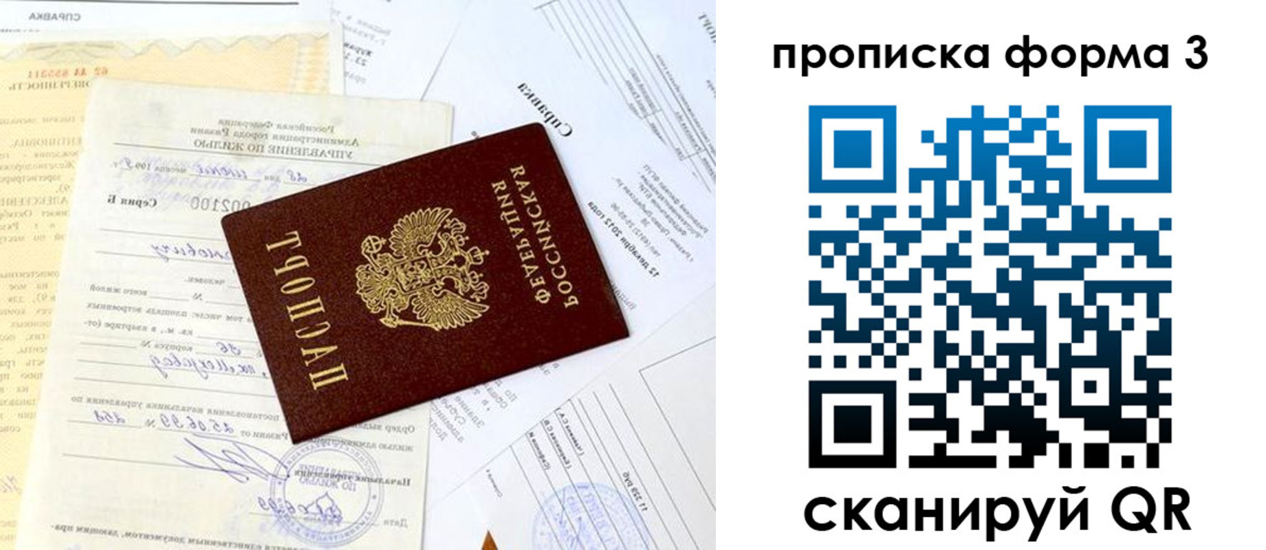 временная регистрация для всех в Магаданской области