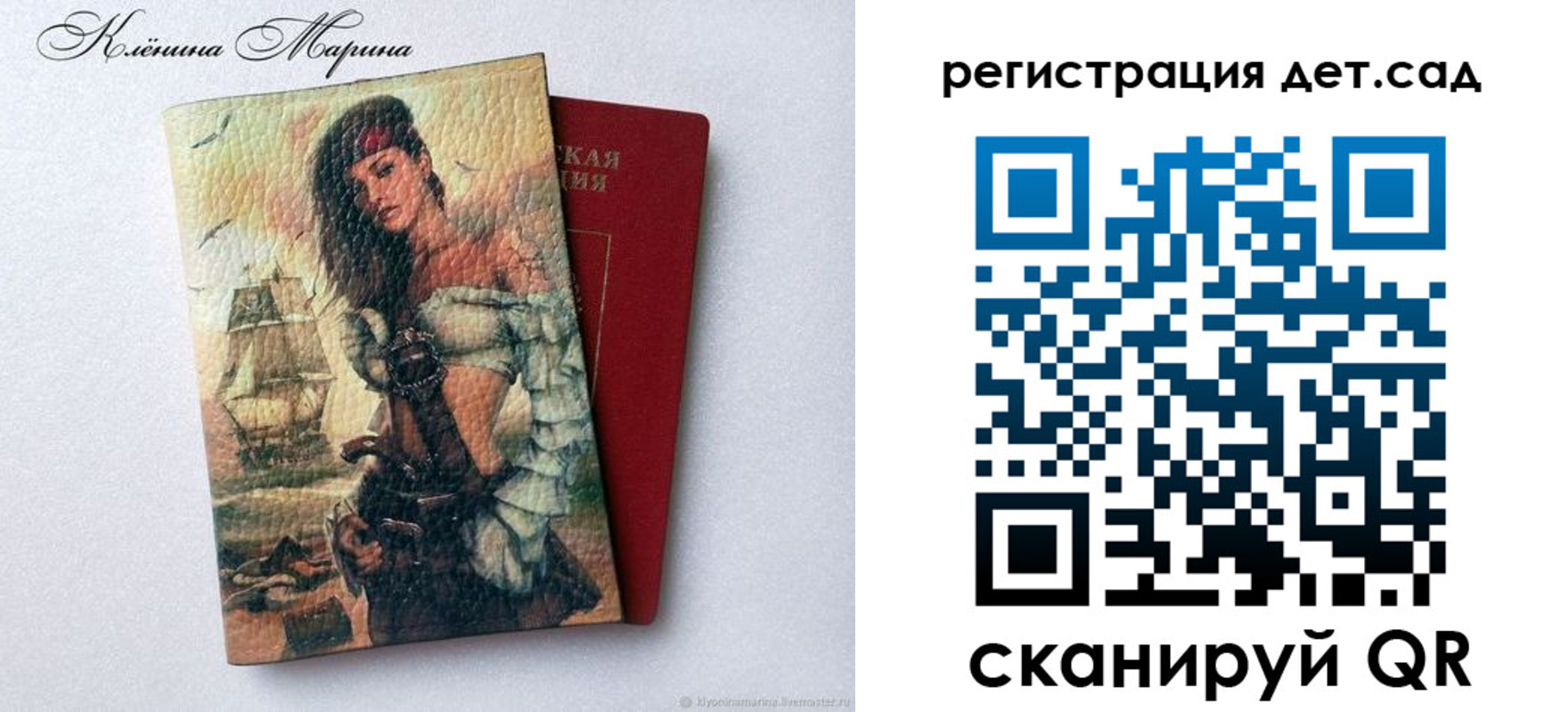 прописка для школы в Магаданской области