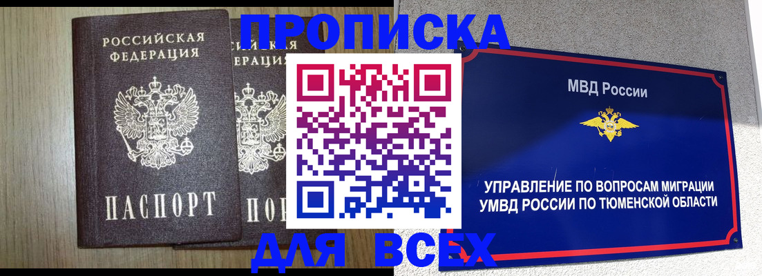 временная регистрация госуслуги в Магаданской области