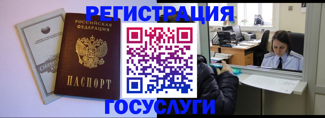 временная регистрация для всех в Магаданской области
