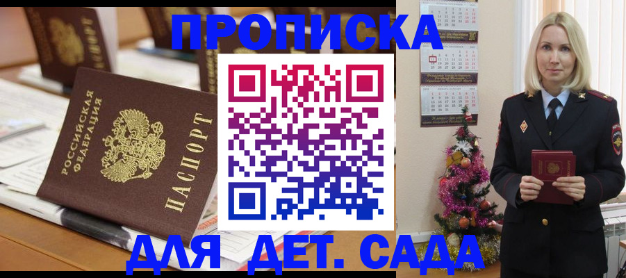 прописка гарантия в Магаданской области