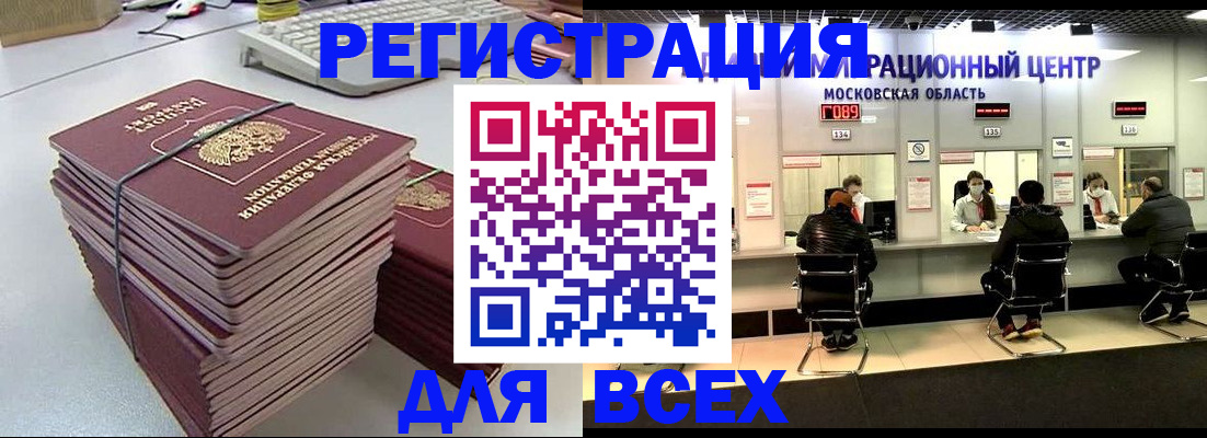 временная регистрация недорого в Магаданской области