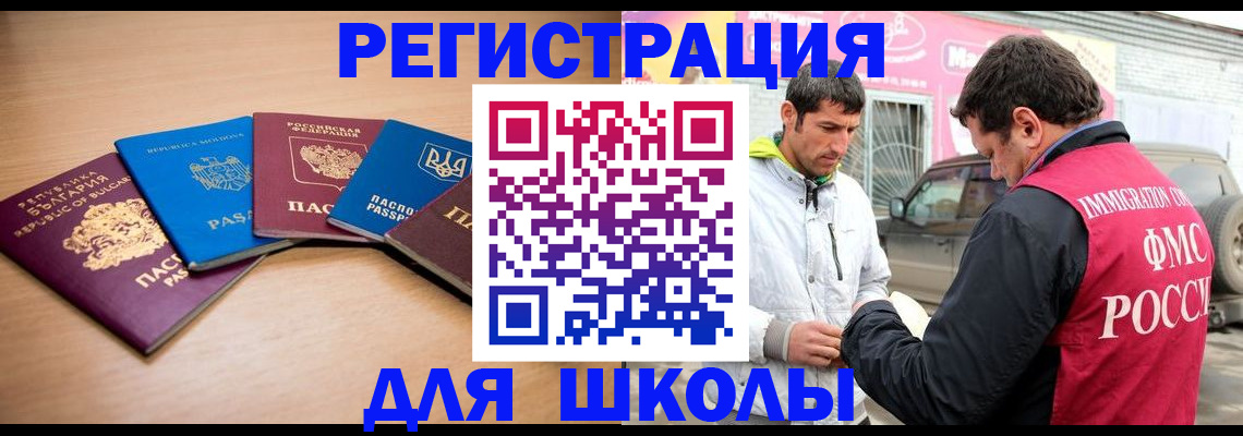 прописка в Магаданской области