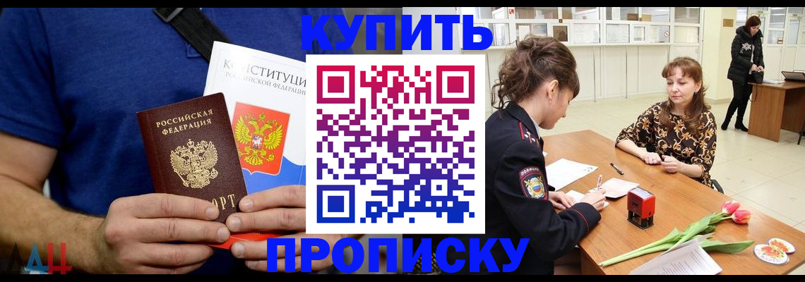 прописка регистрация в Магаданской области